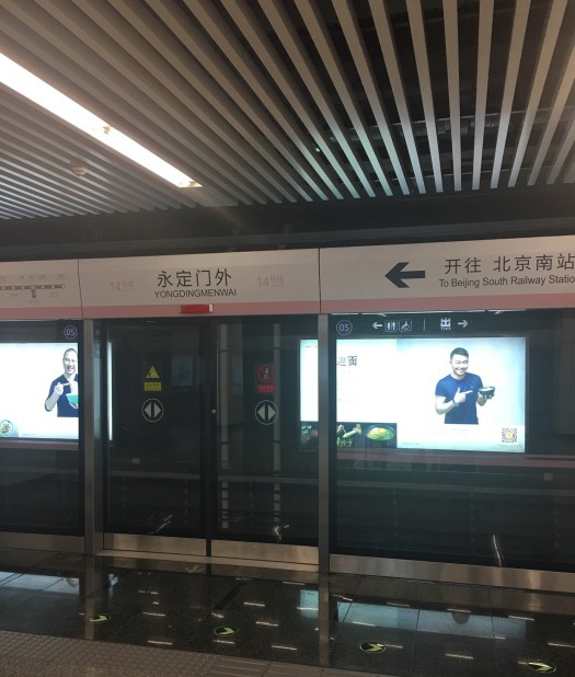 永定门外站