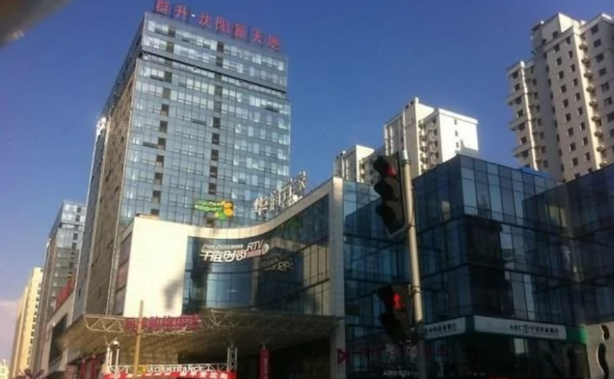 沈阳群升新天地