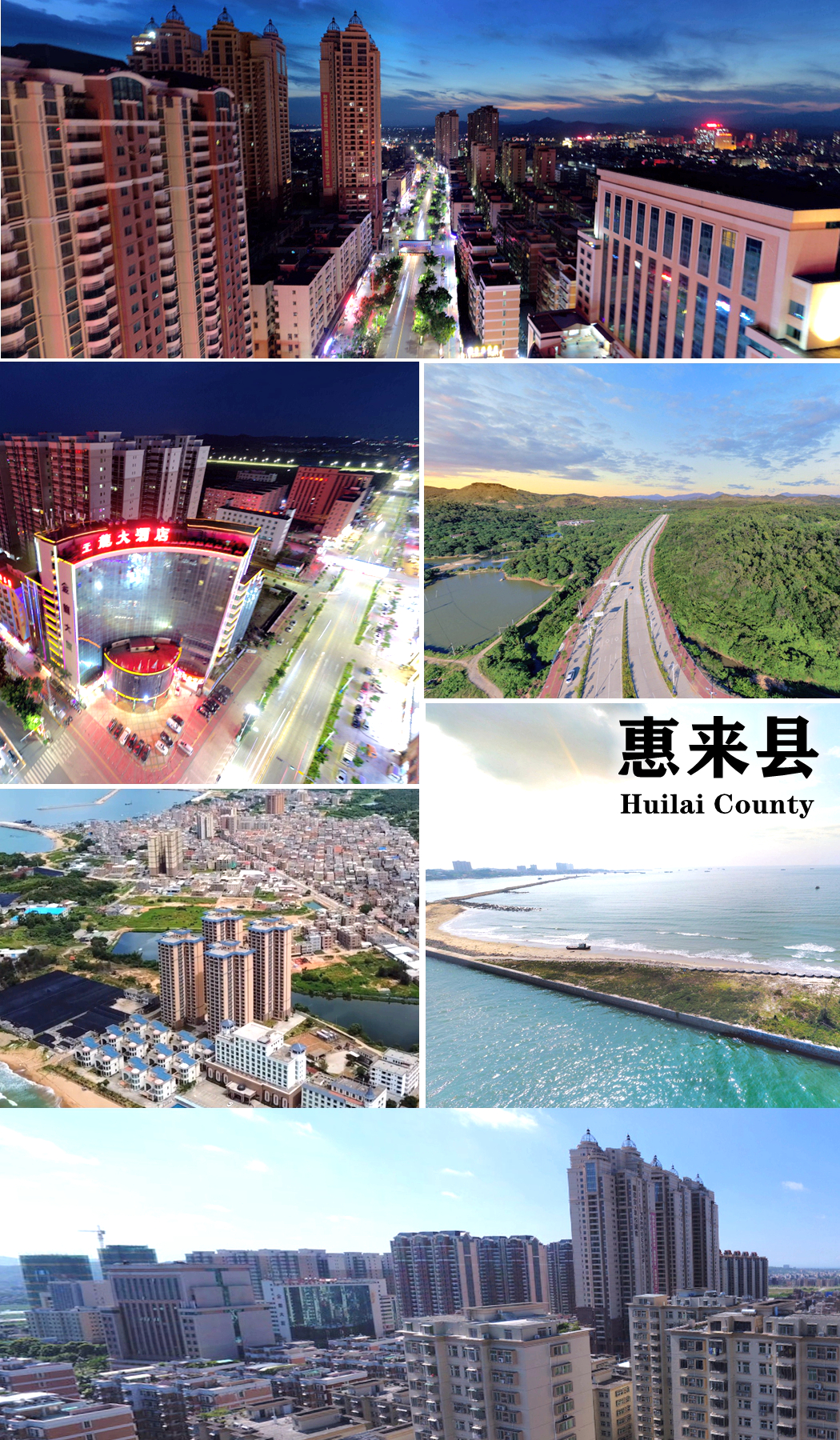 天气惠来今日情况