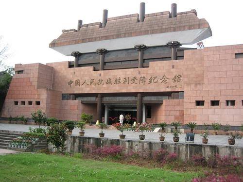 受降纪念馆