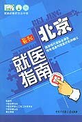 关于北京地坛医院、黄牛挂号微信，客服24小时在线就医指南的信息