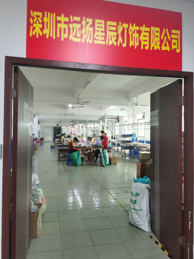 深圳市远扬星辰灯饰有限公司