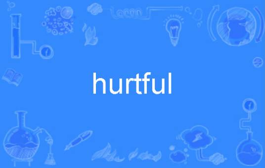 hurtful_百度百科