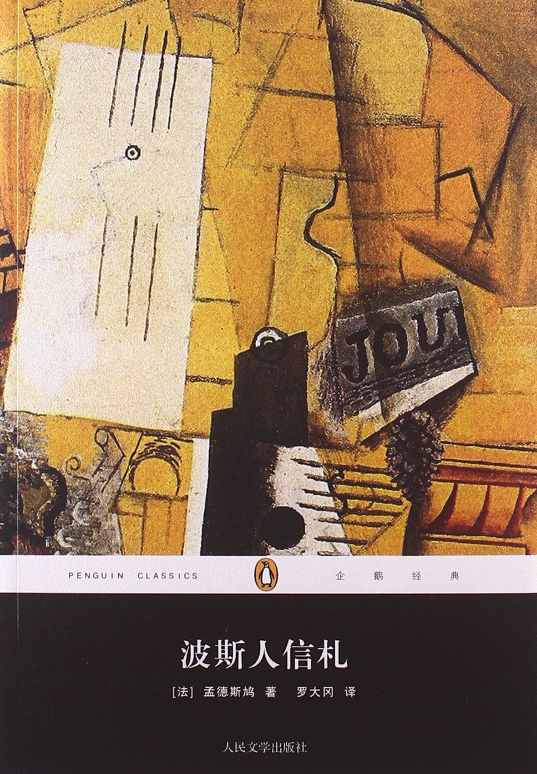 残忍之为首恶——读《平常的恶》｜ 好奇心日报年度图书推荐_百科TA说