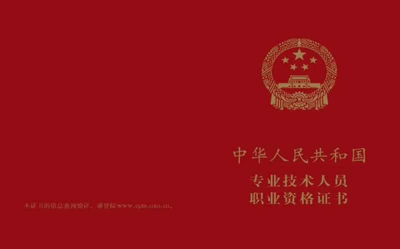 建筑一级注册师