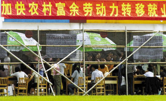 劳动力转移