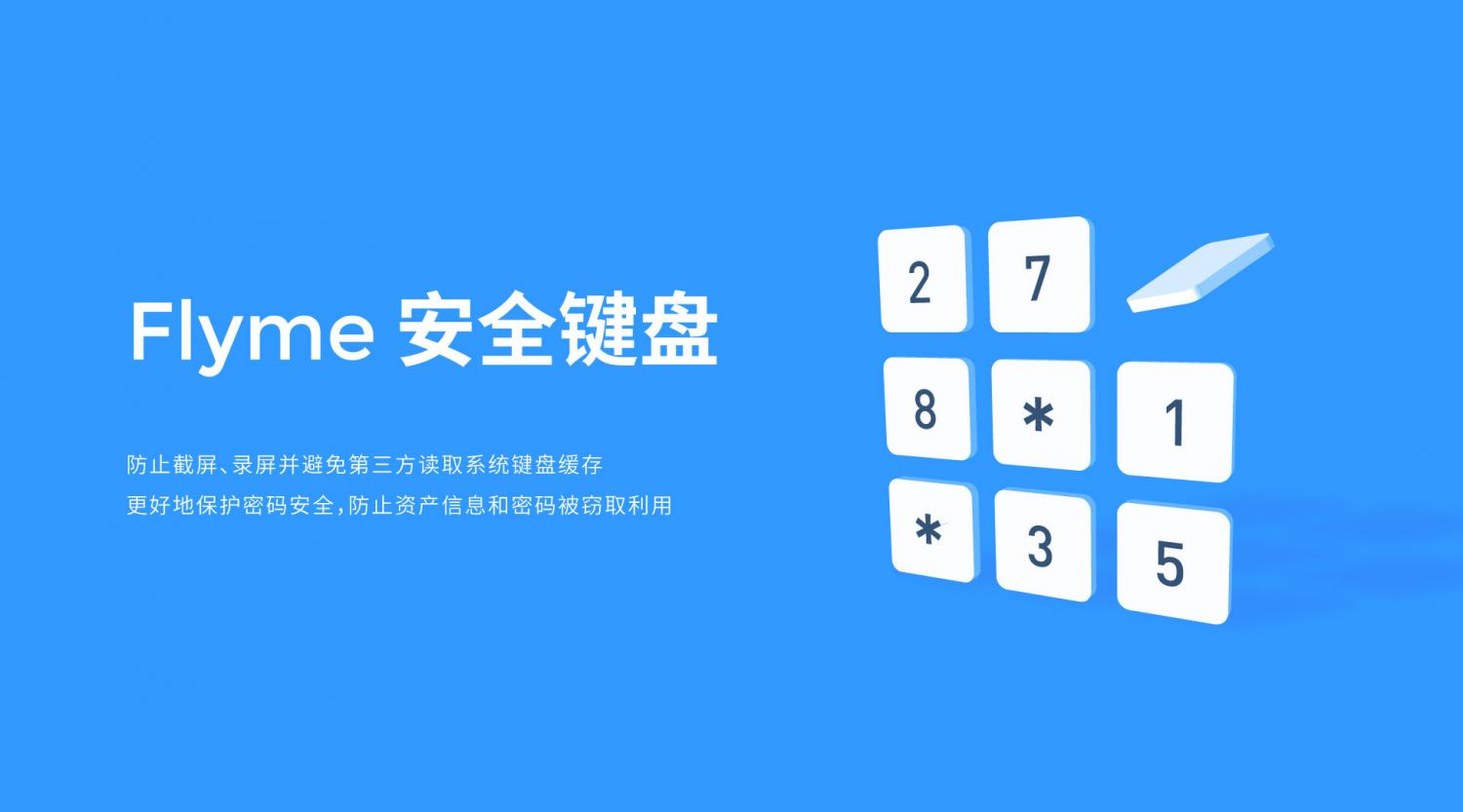 flyme 6