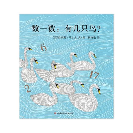 数一数：有几只鸟？_百度百科