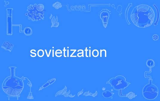 sovietization_百度百科