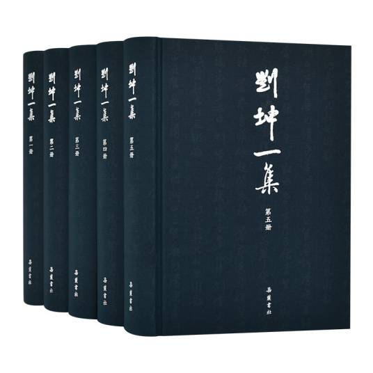 刘坤一集_百度百科