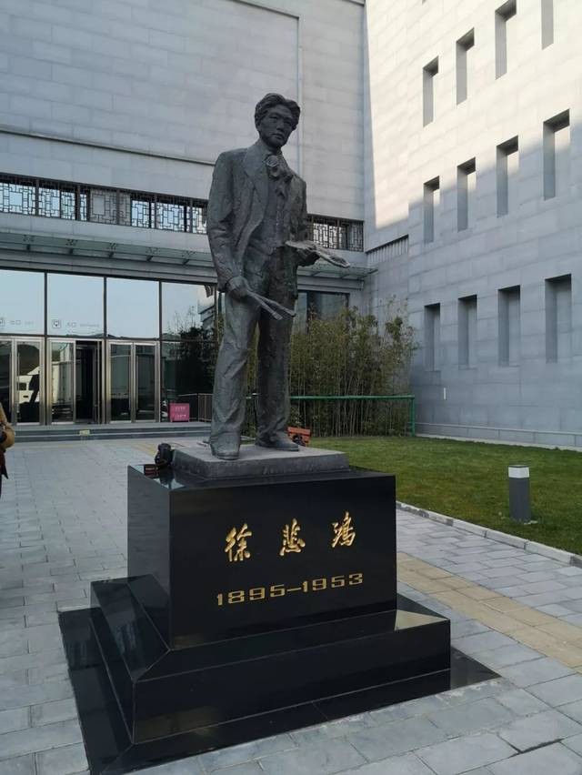 徐悲鸿北京纪念馆