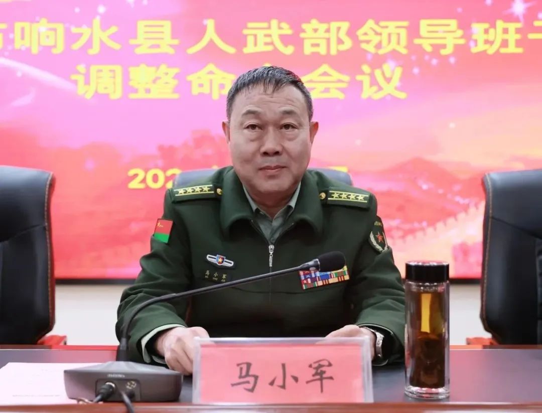 马小军