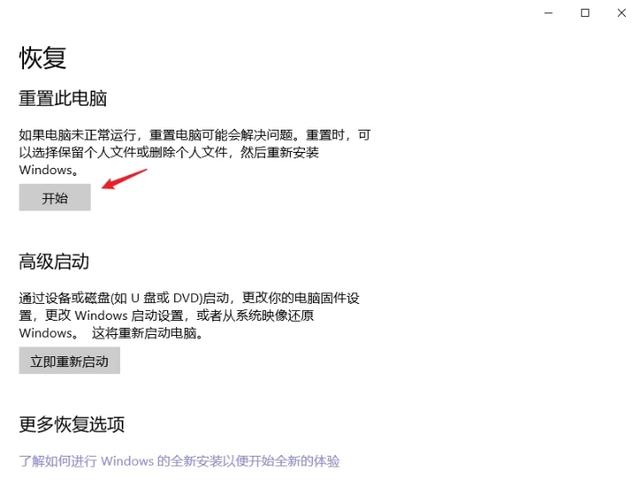 刷机之后的电脑怎么恢复出厂 知晓星球