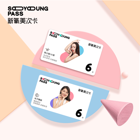 新氧美次卡
