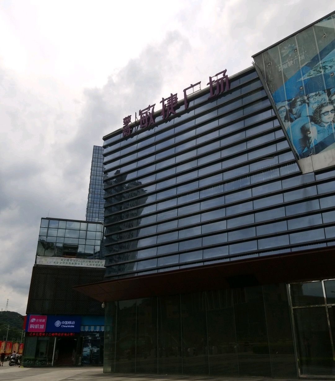 萝岗敏捷广场位于广州市黄埔科学城,由广州