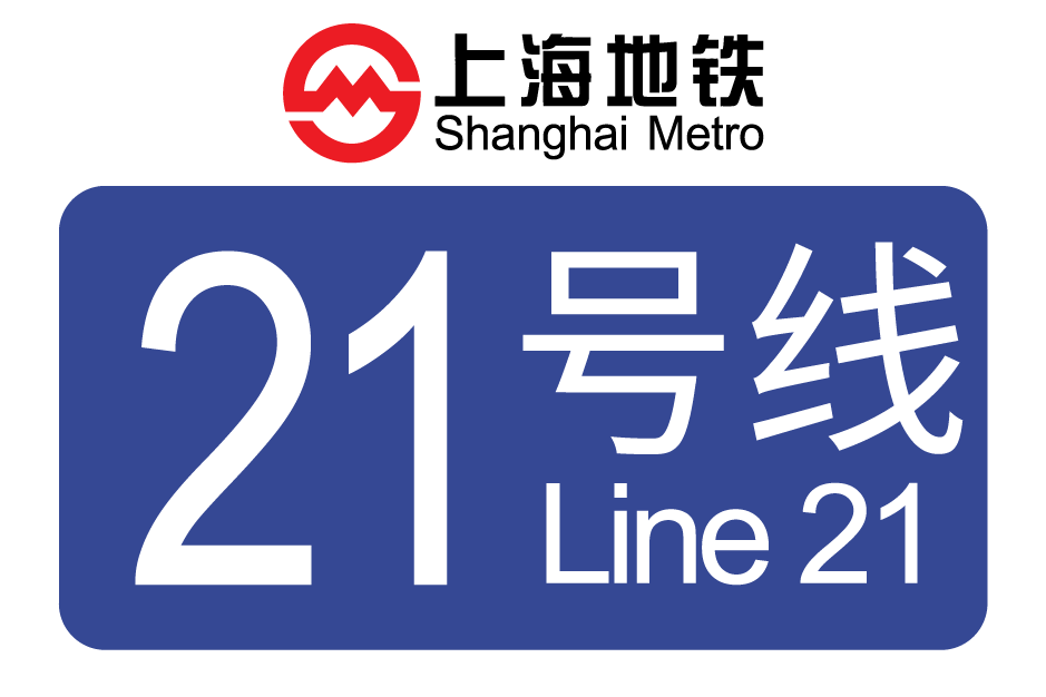 上海轨交21