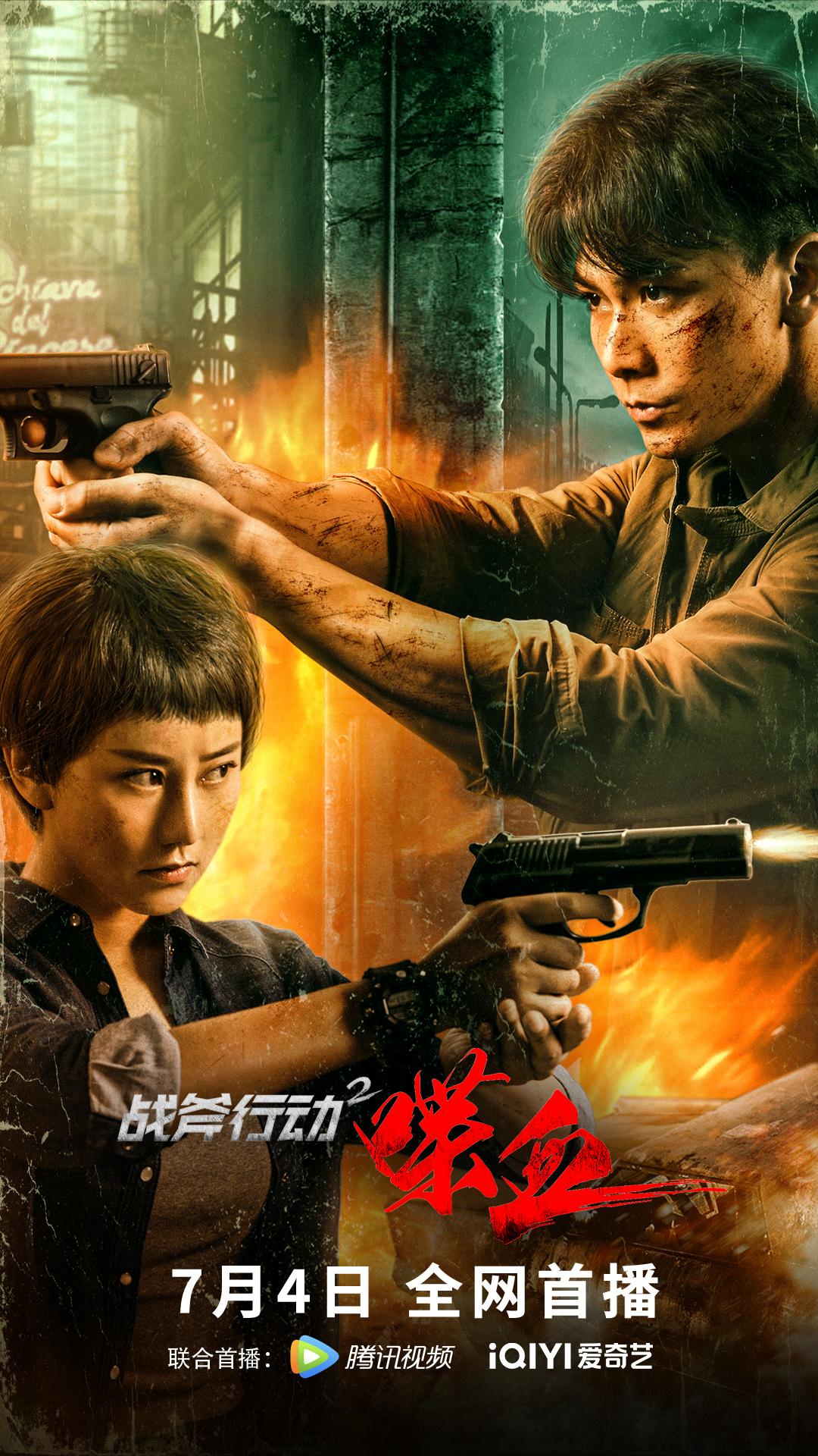 战斧行动2喋血