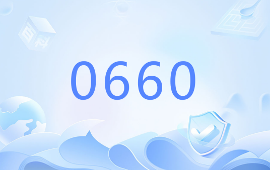0660_百度百科