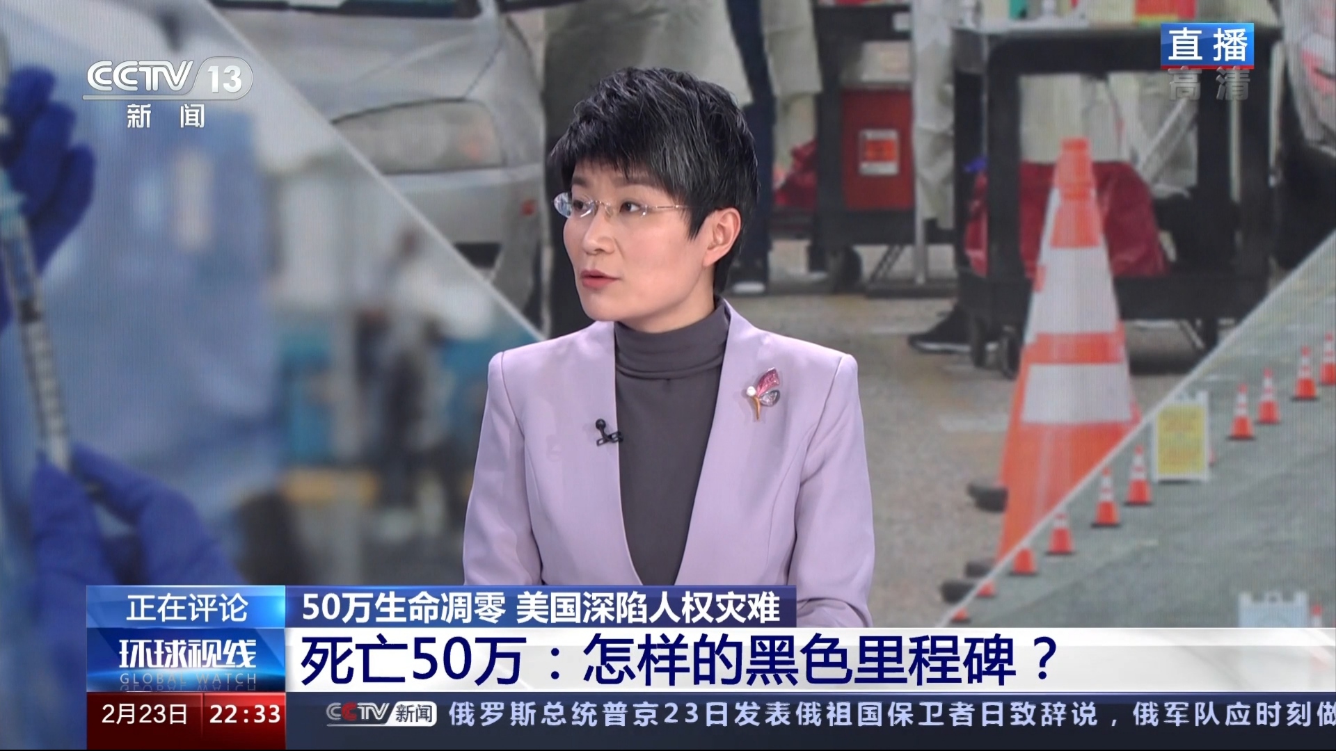 环球视线