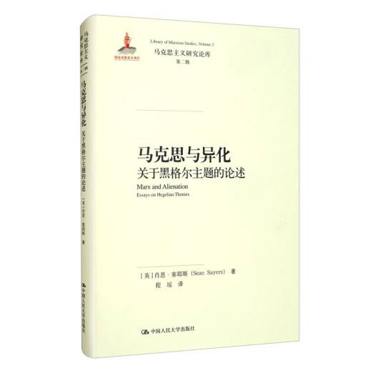 马克思与异化_百度百科