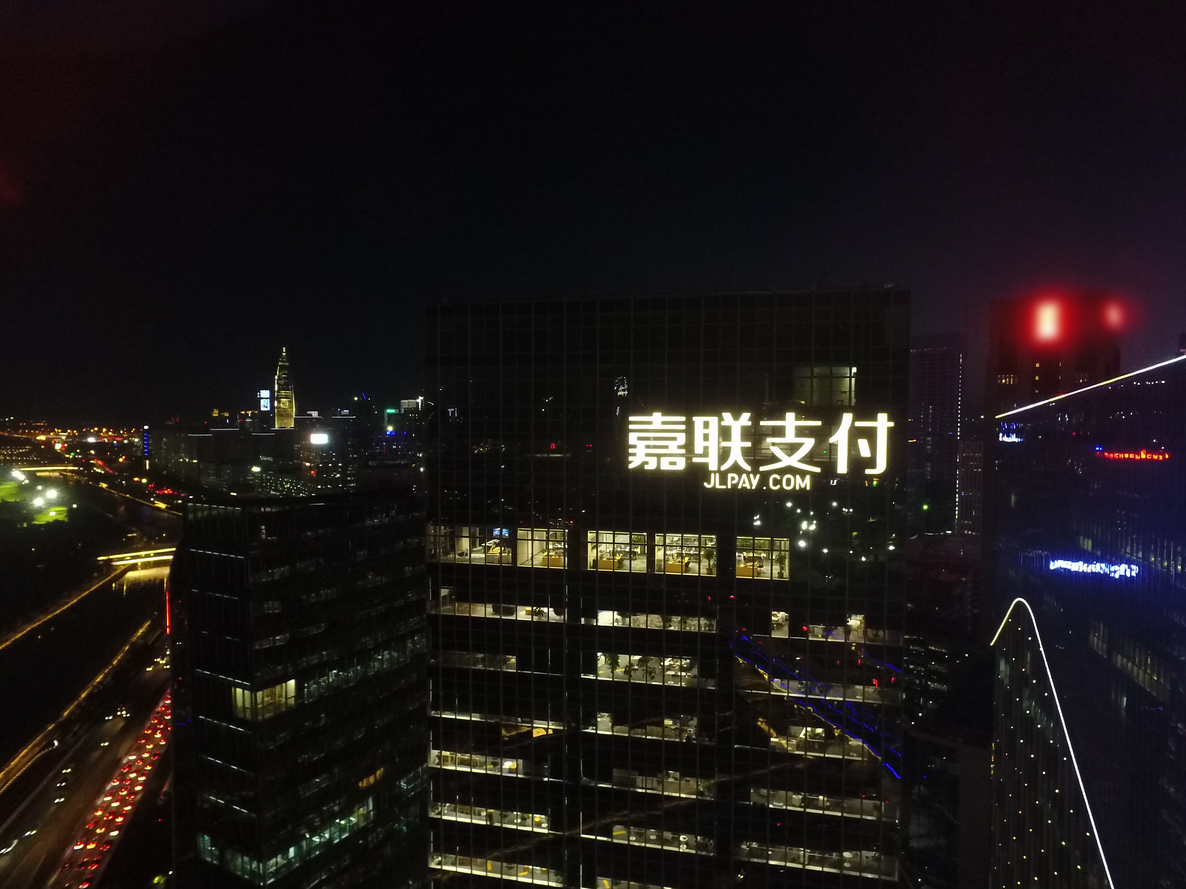 嘉联支付有限公司