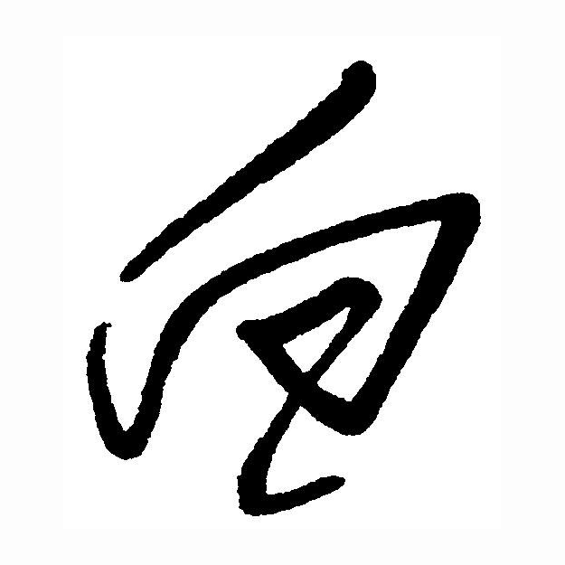 白