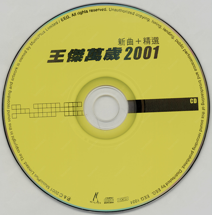 王杰万岁 2001 (新曲   精选)