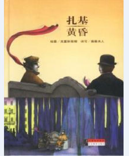 悸动的黄昏