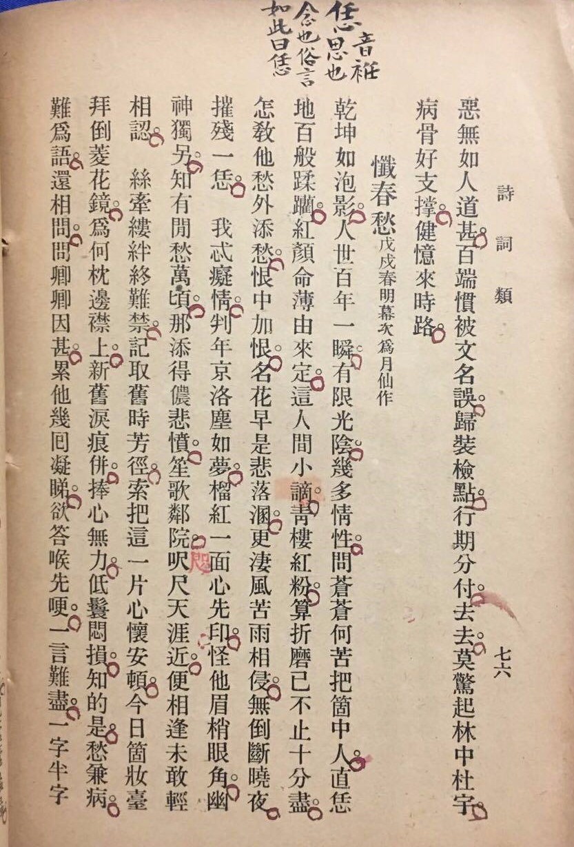 古人读书第一件要搞通的事，就是“句读”，什么是句读？_百科TA说