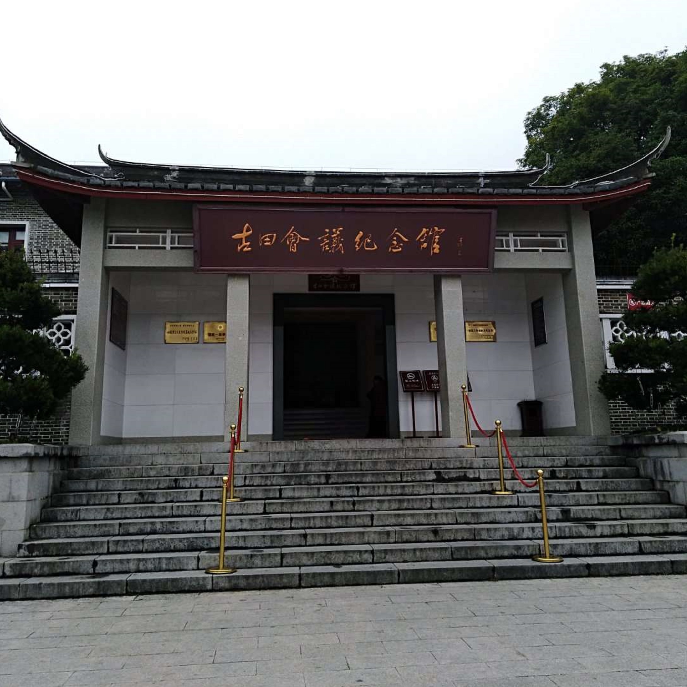  p>古田会议会址,原为"廖氏宗祠",又名"万源祠".