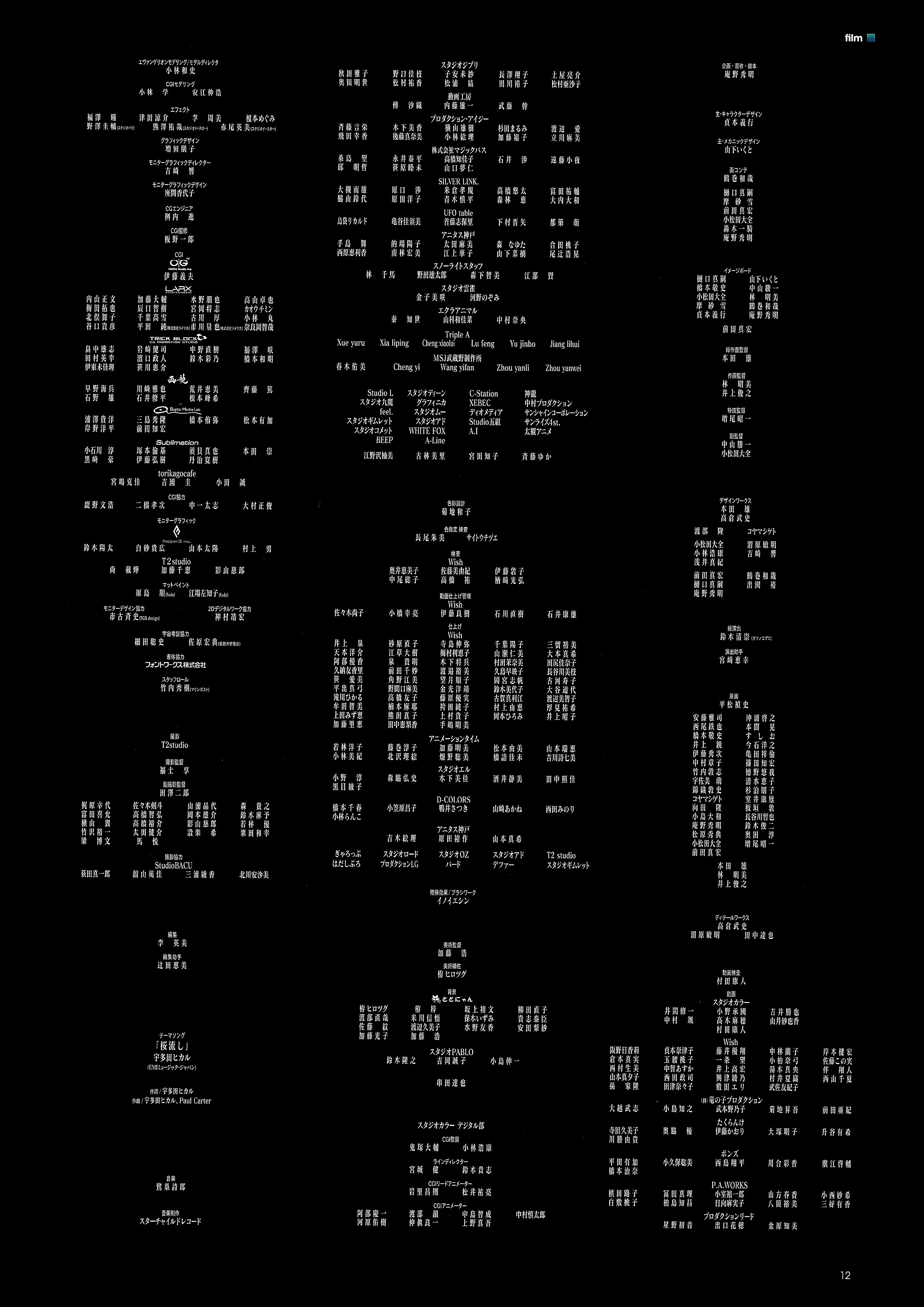 新世纪福音战士新剧场版q