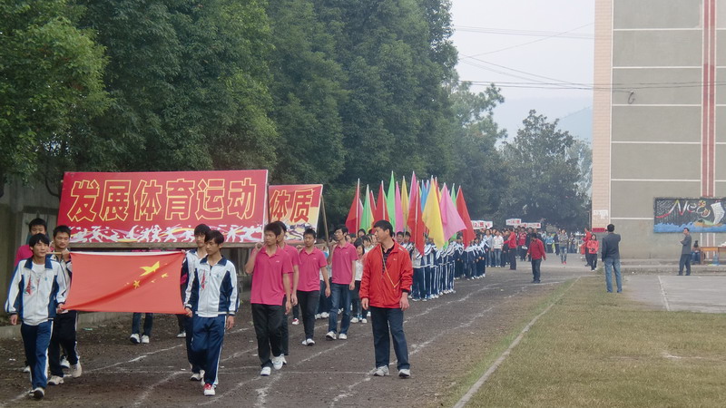 湖北省南漳县职业高中