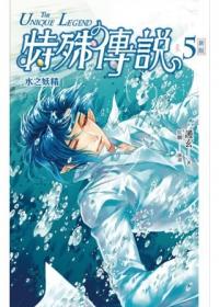  p data-id="gn3aahetqv">《特殊传说vol.