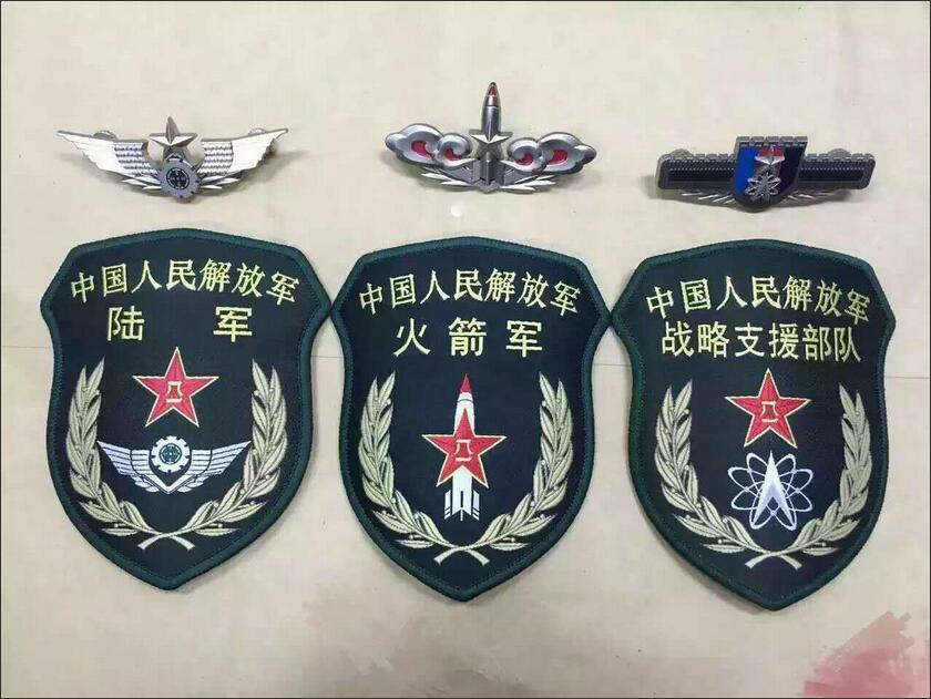 中国人民解放军战略支援部队