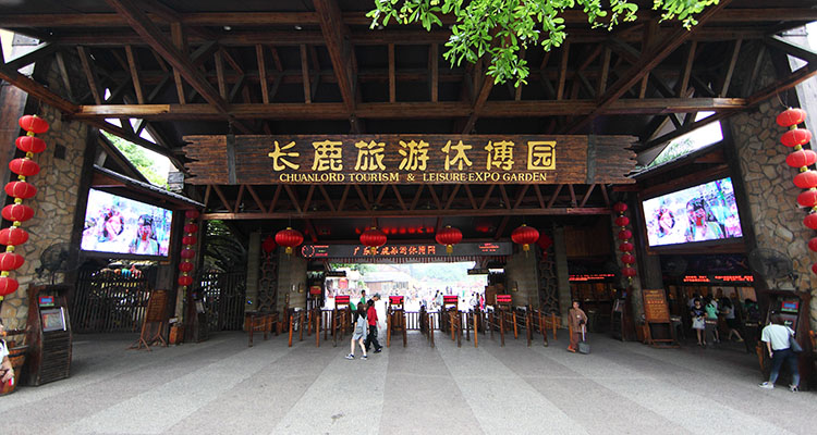 佛山市长鹿旅游休博园