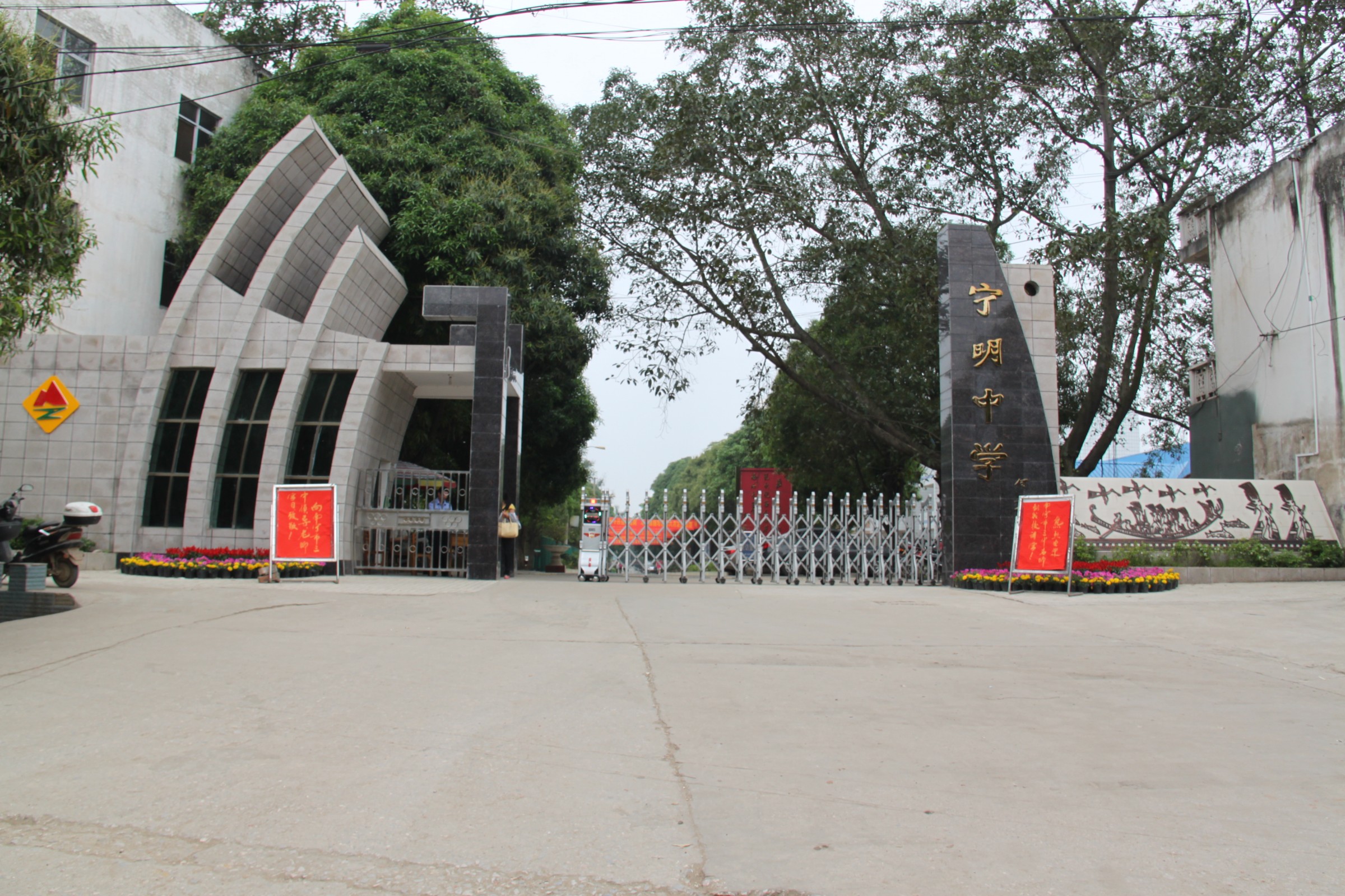 她创建于1944年,学校历经"宁明县国立初级中学","宁明县初级中学","