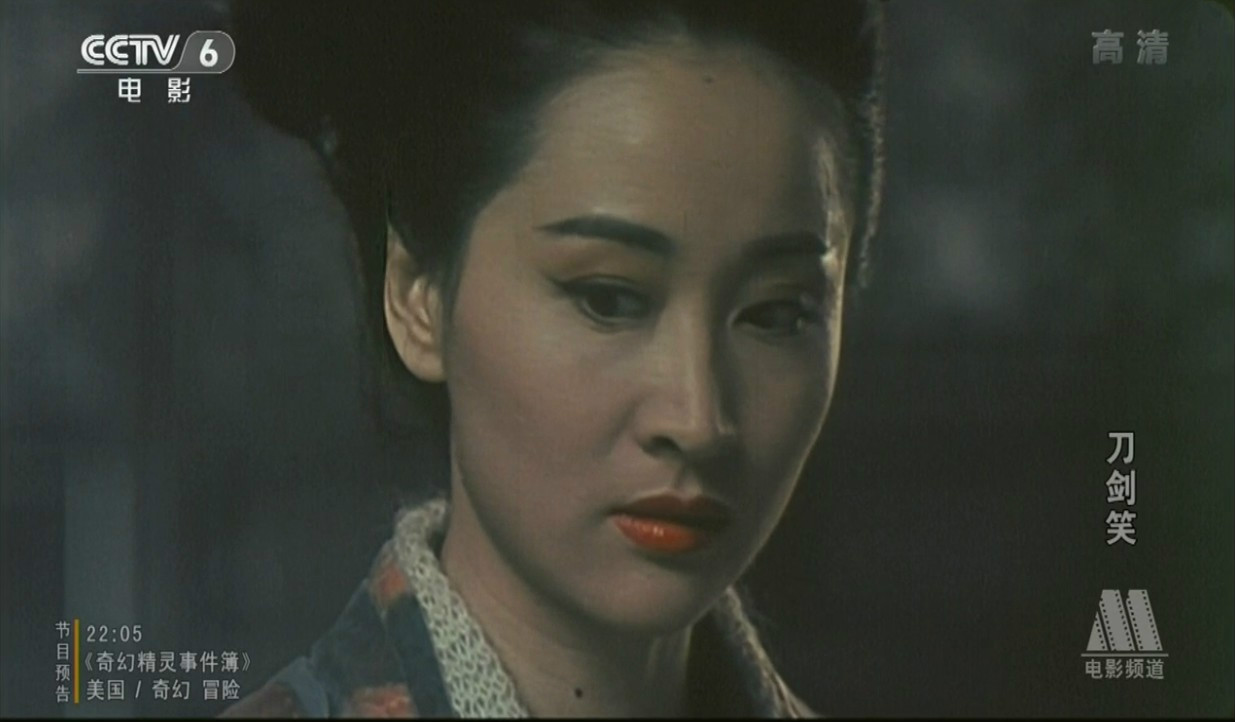 刀剑笑thethreeswordsmen(1994)