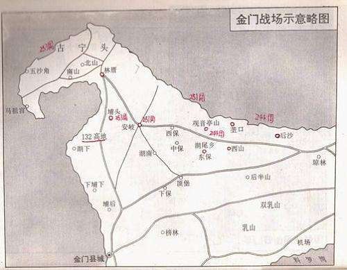 金门战役_百度百科