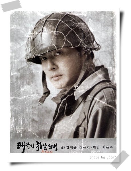 太极旗飘扬taegukgihwinalrimyeo(2004)