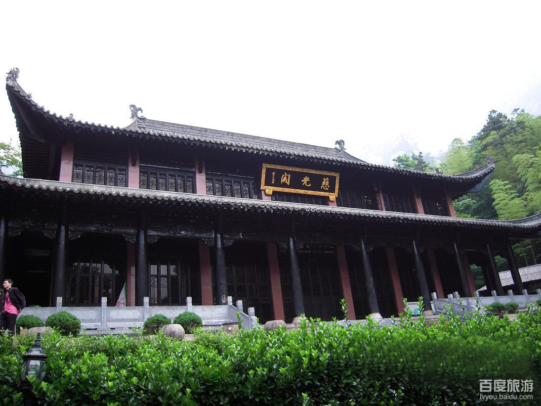 黄山慈光阁