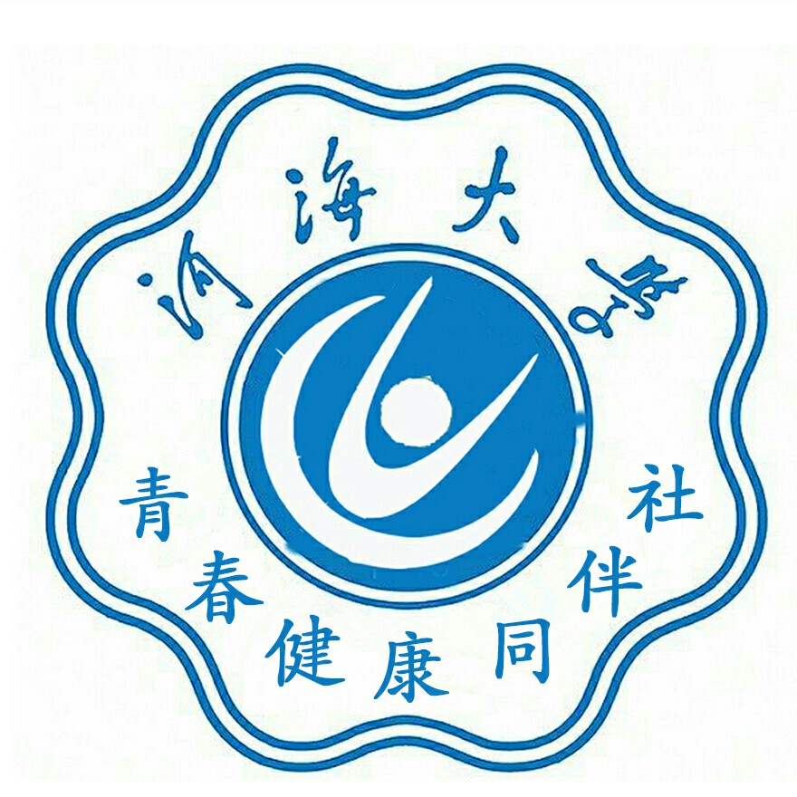 河海大学青春健康同伴社