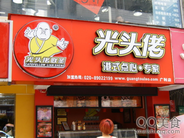 光头佬饺子皇(正佳广场百佳店)