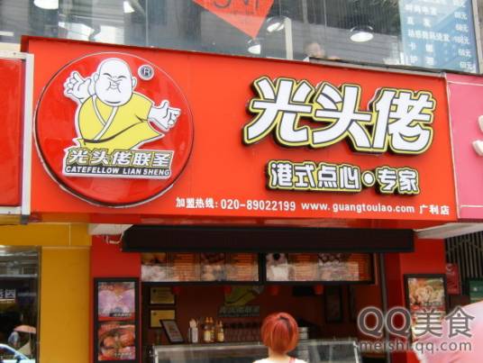 光头佬饺子皇（正佳广场百佳店）_百度百科