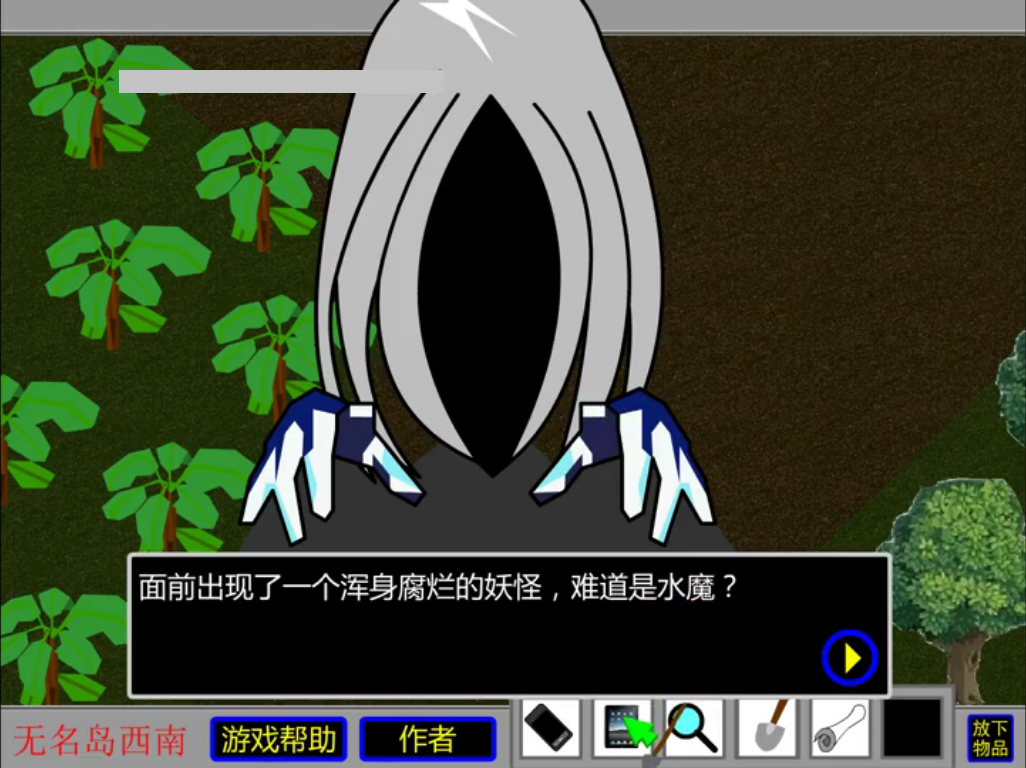 胡侦探传说之无名岛七尸