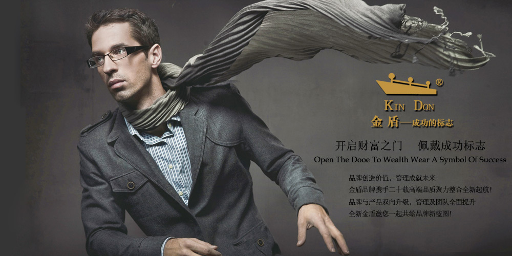 金盾服装