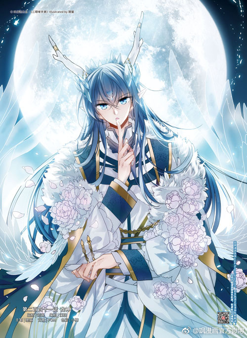 三眼哮天录蓝缡