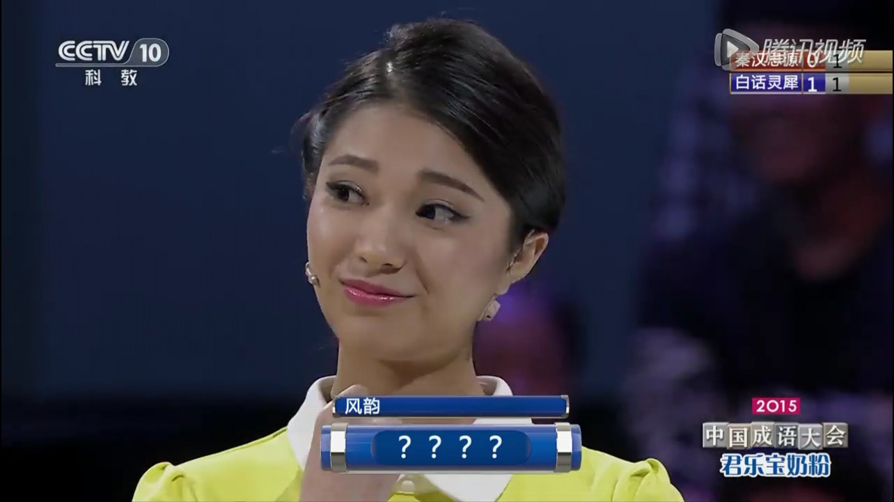 n">王蕊,令人心动的offer第三季参演嘉宾,《2015年中国成语大会》选手