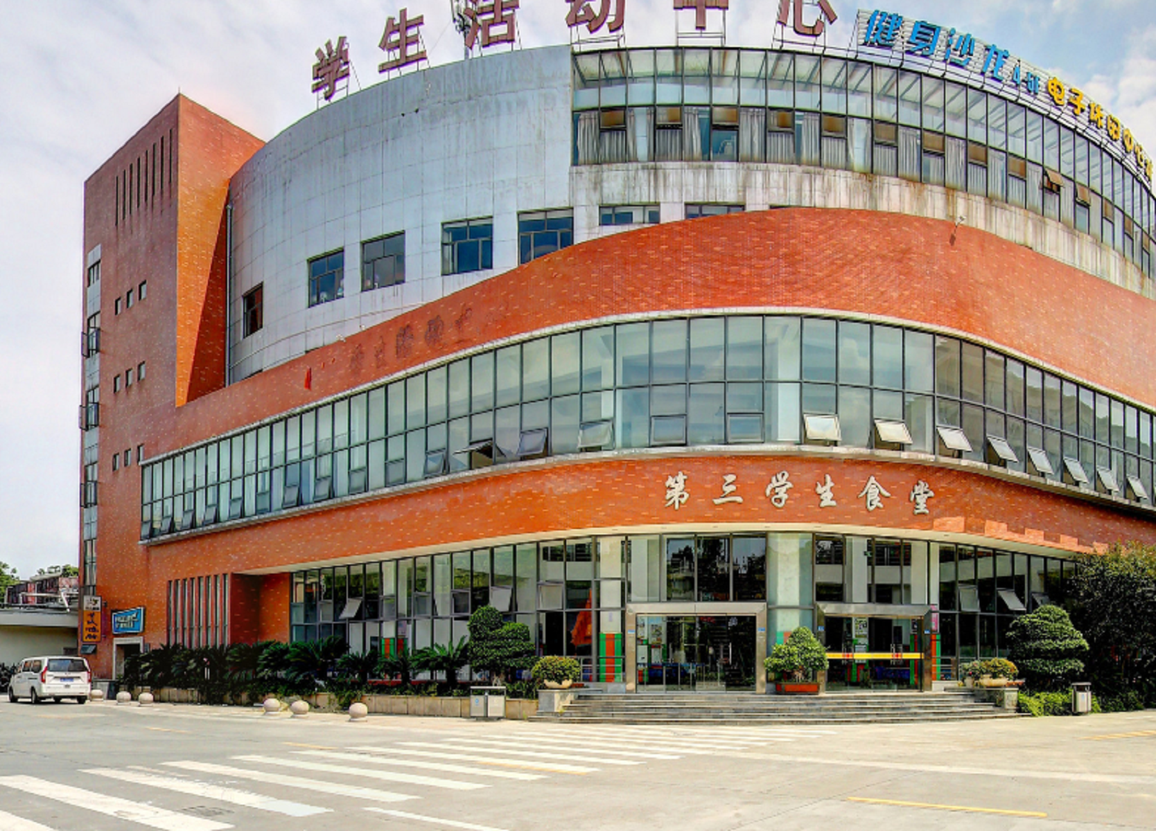  p>四川传媒学院( i>sichuan university of media and
