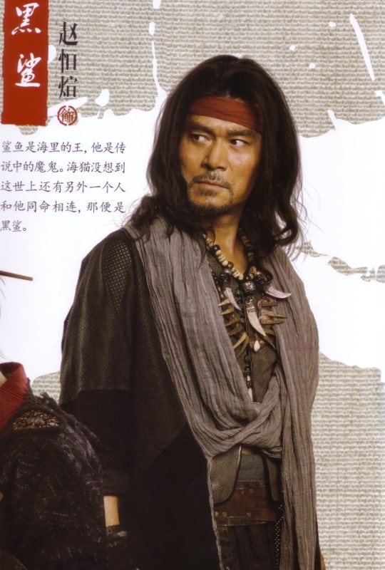 data-lemmaid="1331257">大秧歌 /a>》中,黑鲨是聚龙岛的海盗首领, a