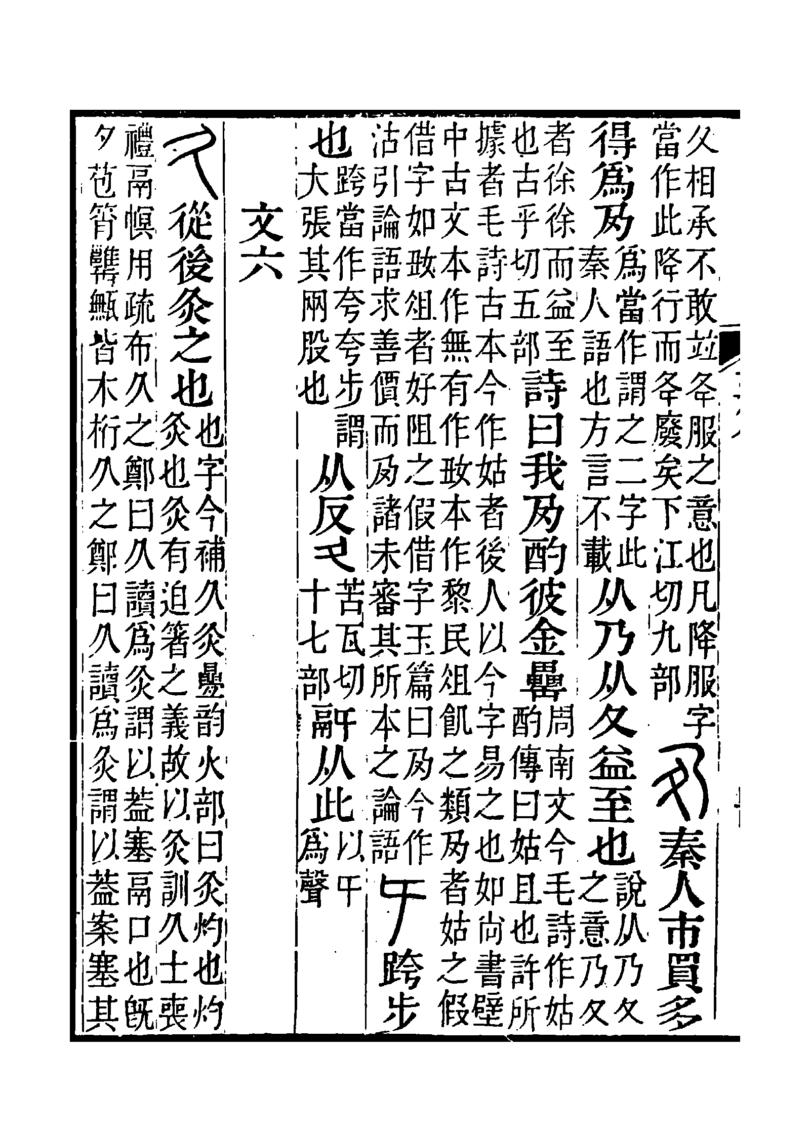  p>久,汉语一级,象形字.拼音是:"jiǔ",同"旧",从前的,先前的.